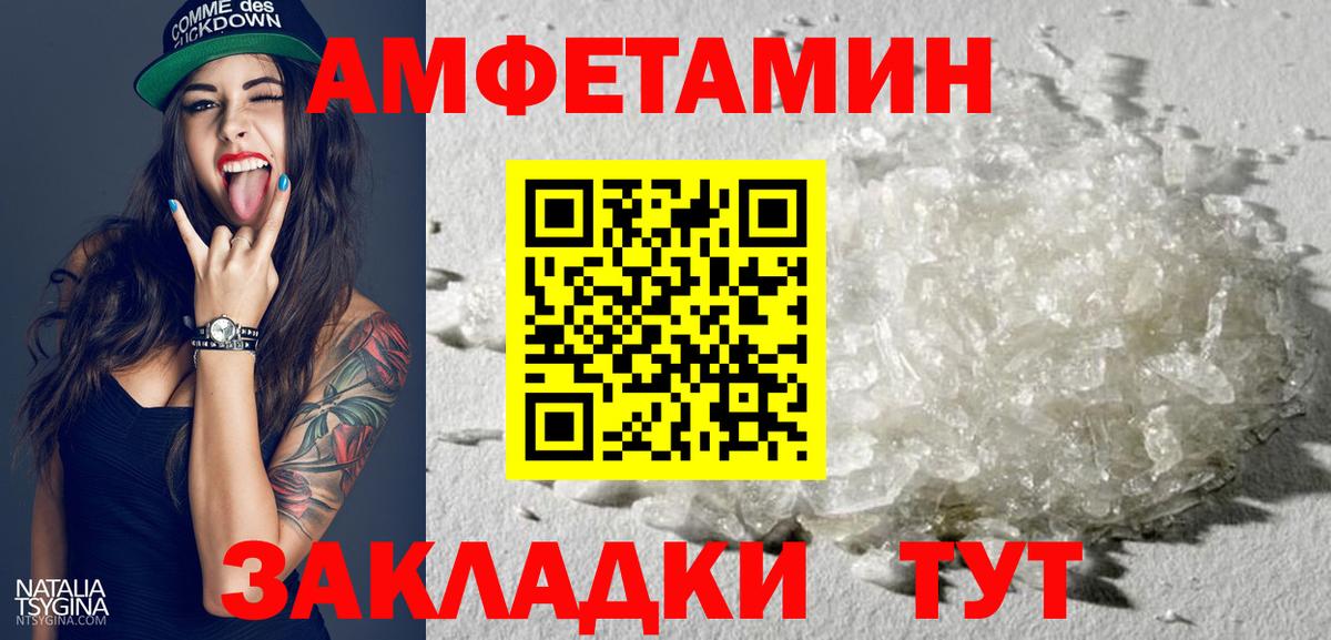 АМФЕТАМИН Розовый  Вход с VPN  Амфетамин  Богданович 