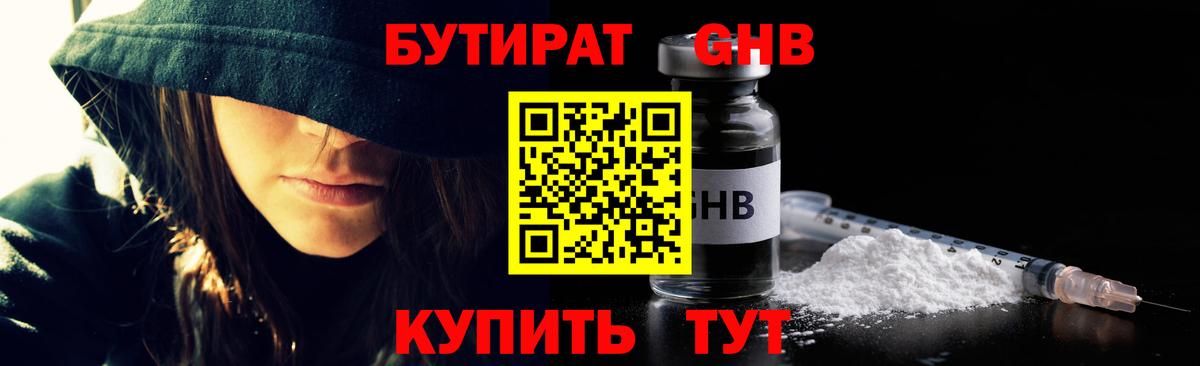 Бутират оксана Богданович