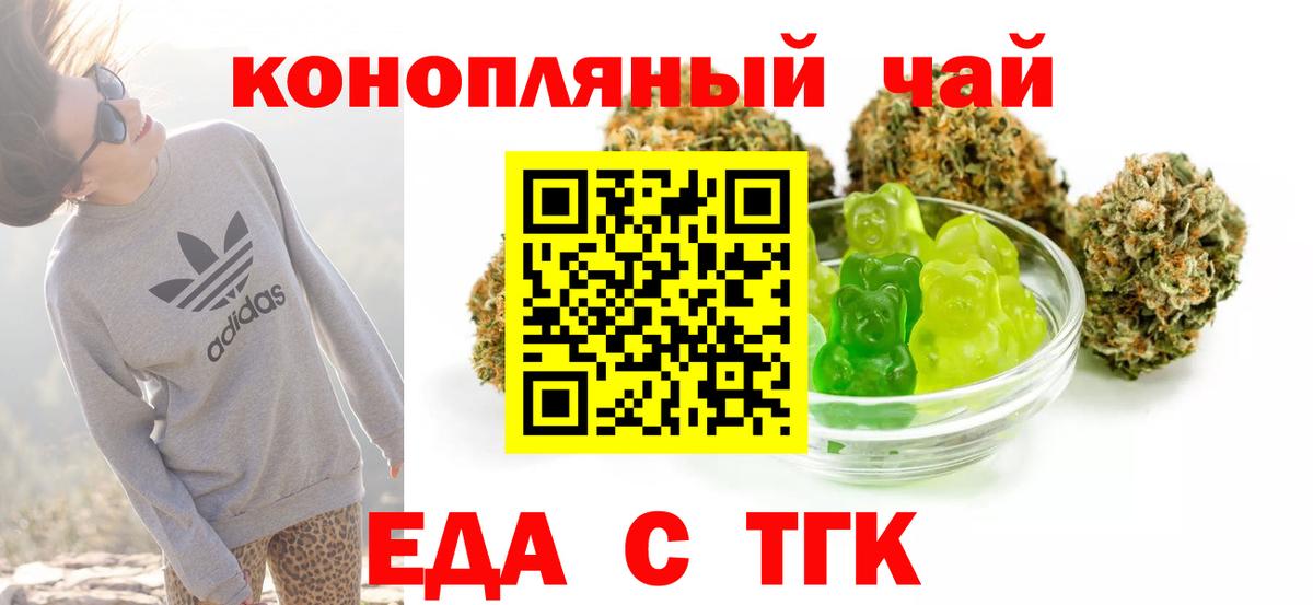 Богданович  Еда ТГК марихуана  Вход с VPN 