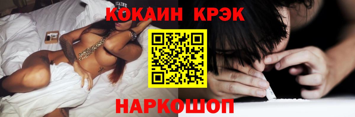 Кокаин Fish Scale Богданович