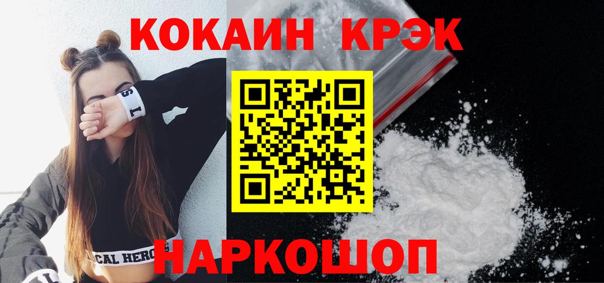 Богданович  COCAIN Fish Scale  Кокаин 97%  Кокаин  Вход с VPN 