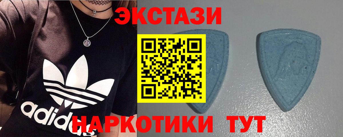 Экстази  Вход с VPN  Богданович  Ecstasy TESLA  Ecstasy таблы 