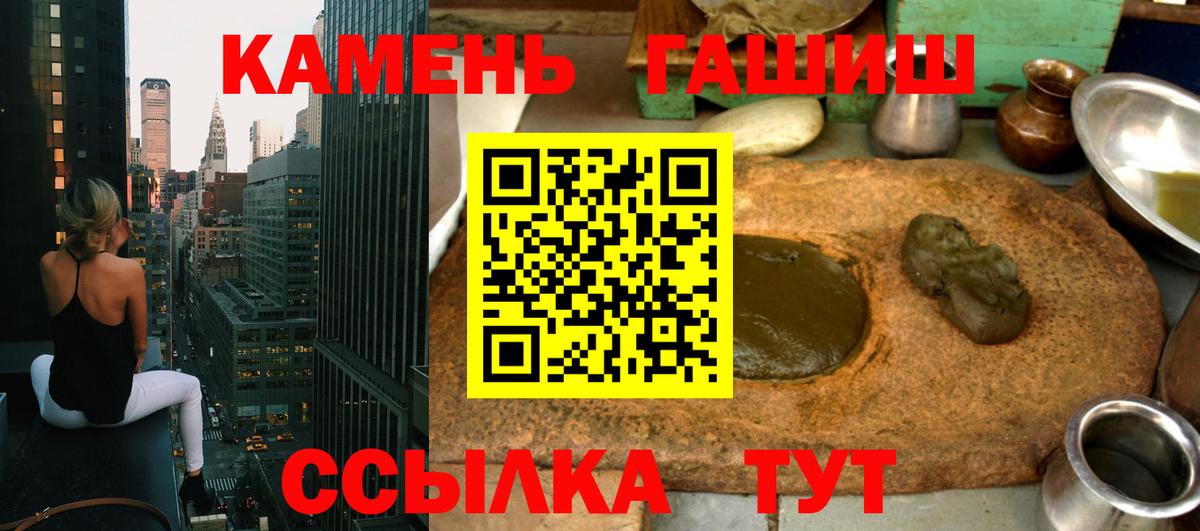 ГАШИШ  ГАШ индика сатива  ГАШ Ice-O-Lator  Вход с VPN  Богданович 