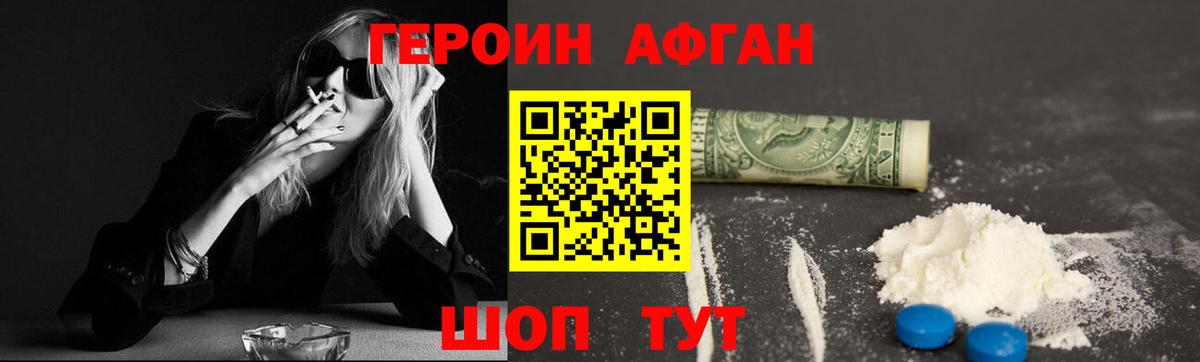 ГЕРОИН  Вход с VPN  Богданович  ГЕРОИН гречка 