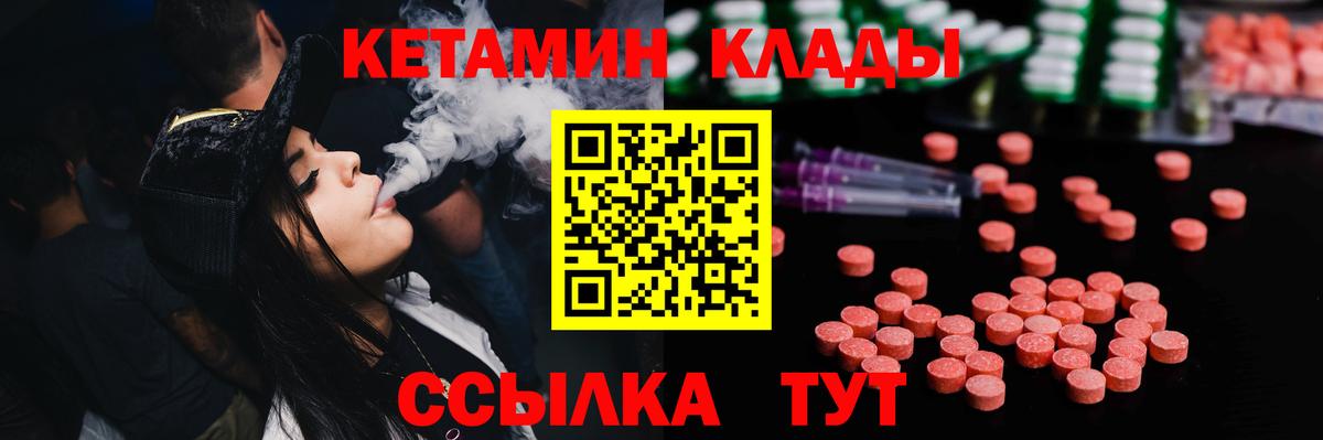 Богданович  Кетамин ketamine  Вход с VPN 
