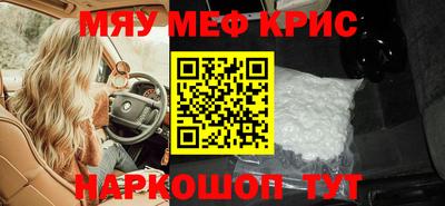 прущие крисы Тула