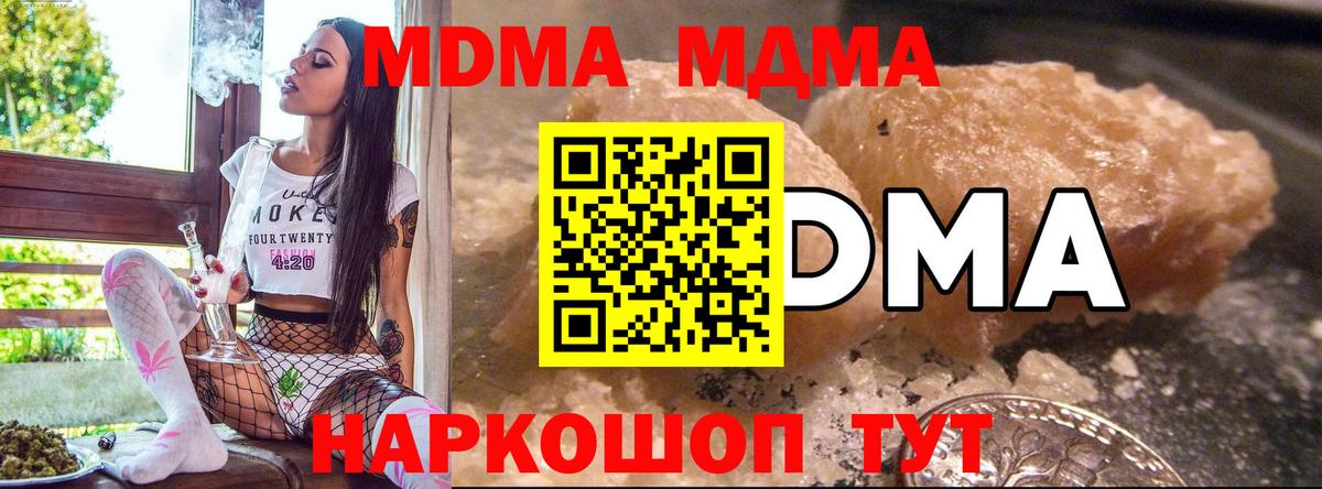 МДМА Molly  МДМА Molly  Вход с VPN  Богданович 