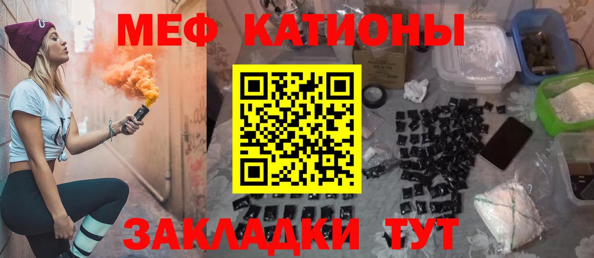Мефедрон VHQ  МЯУ-МЯУ мяу мяу  МЯУ-МЯУ  Вход с VPN  Меф  Богданович 