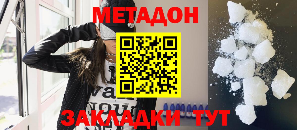 Метадон VHQ  Вход с VPN  Богданович 