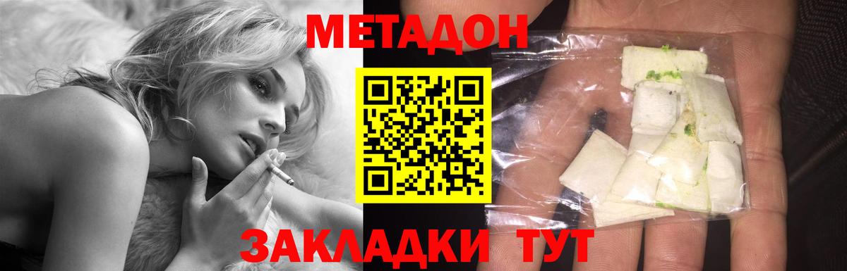 Метадон белоснежный Богданович