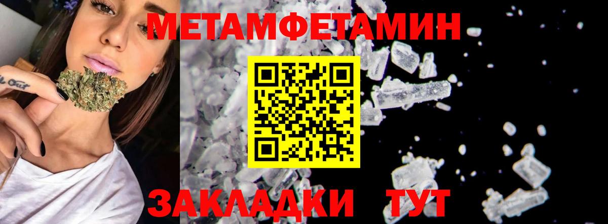МЕТАМФЕТАМИН Декстрометамфетамин 99.9% Богданович