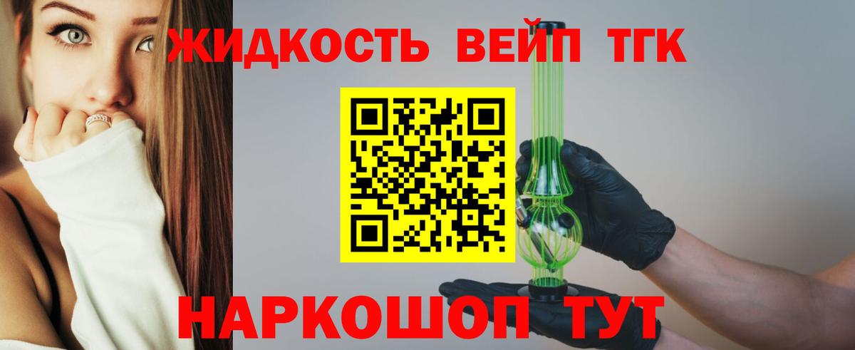 продажа наркотиков  ТГК гашишное масло  Богданович  Вход с VPN  Дистиллят ТГК жижа 