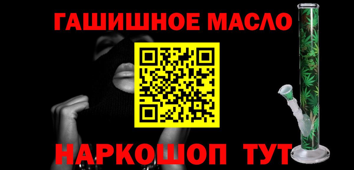 Дистиллят ТГК гашишное масло Богданович